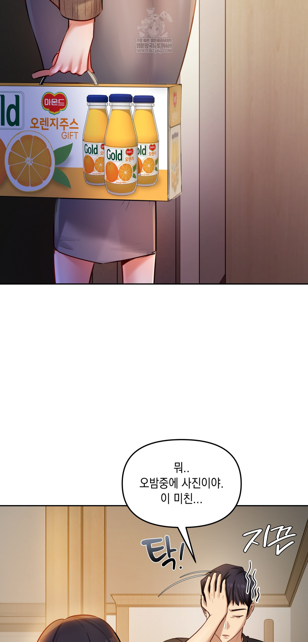 The Professor’s Secret Account Raw - Chapter 29 [photo 29] - MangaPorn