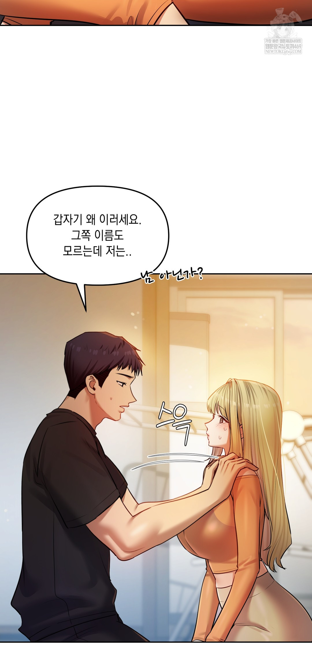 The Professor’s Secret Account Raw - Chapter 29 [photo 3] - MangaPorn