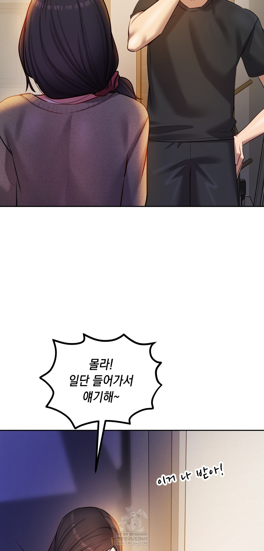 The Professor’s Secret Account Raw - Chapter 29 [photo 30] - MangaPorn