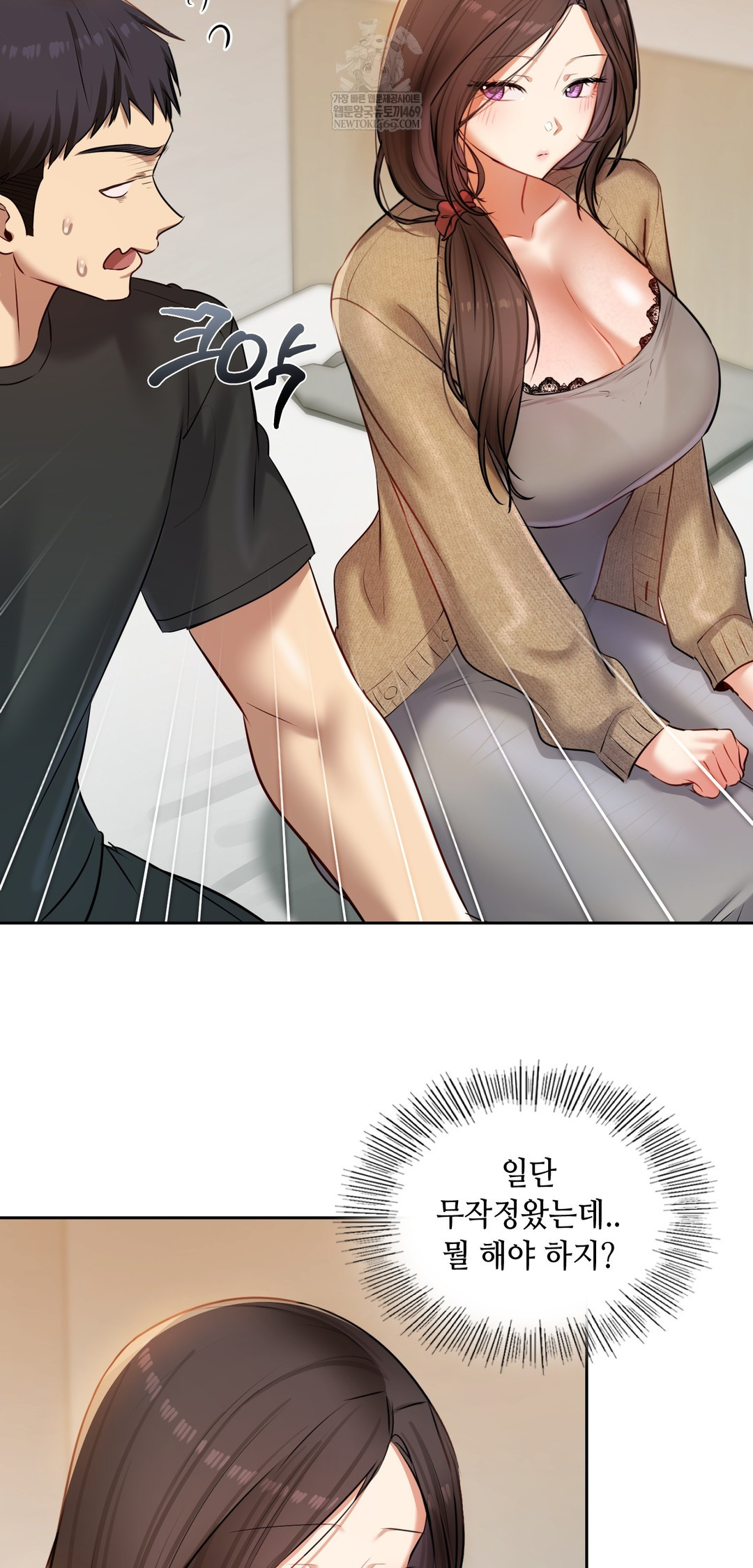 The Professor’s Secret Account Raw - Chapter 29 [photo 34] - MangaPorn