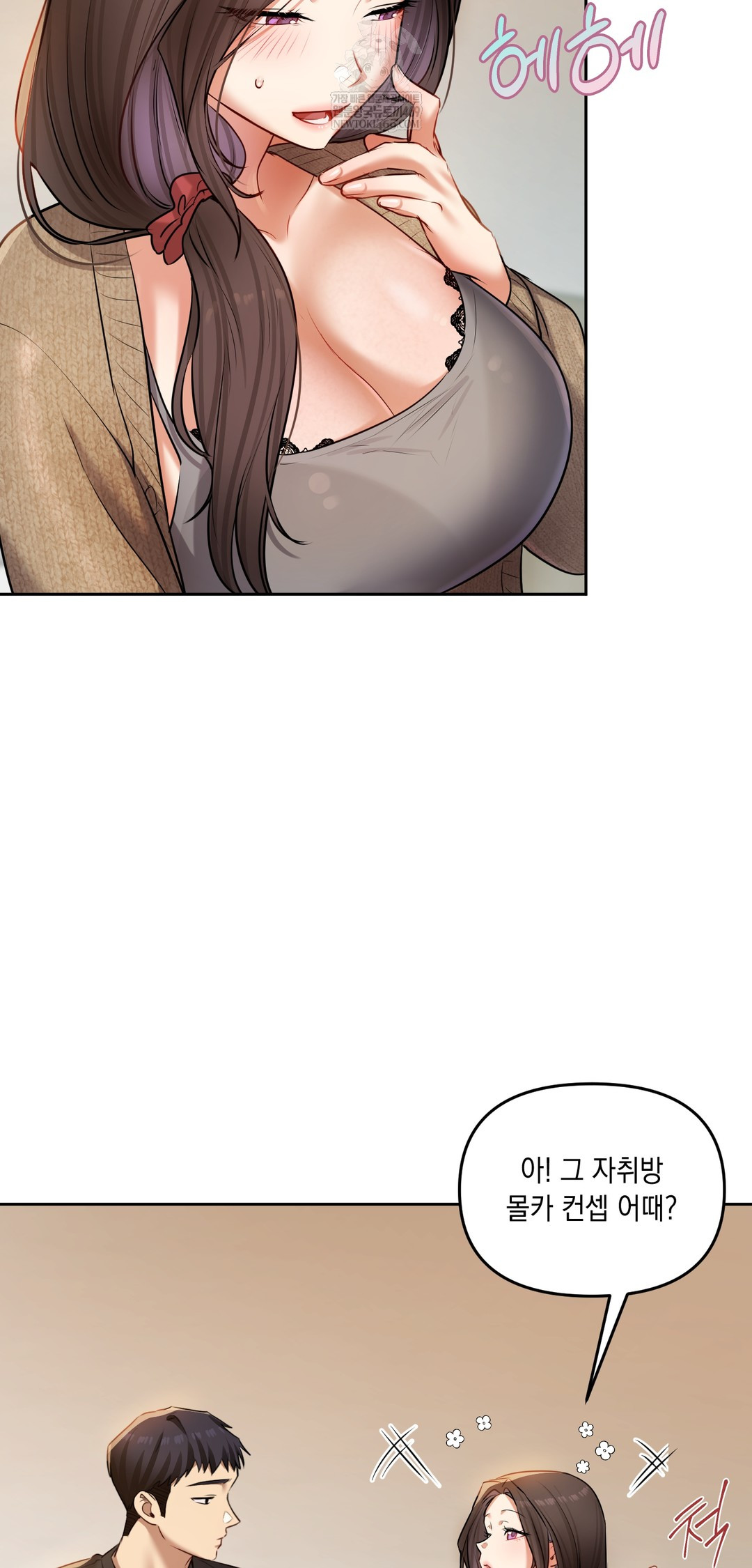 The Professor’s Secret Account Raw - Chapter 29 [photo 35] - MangaPorn