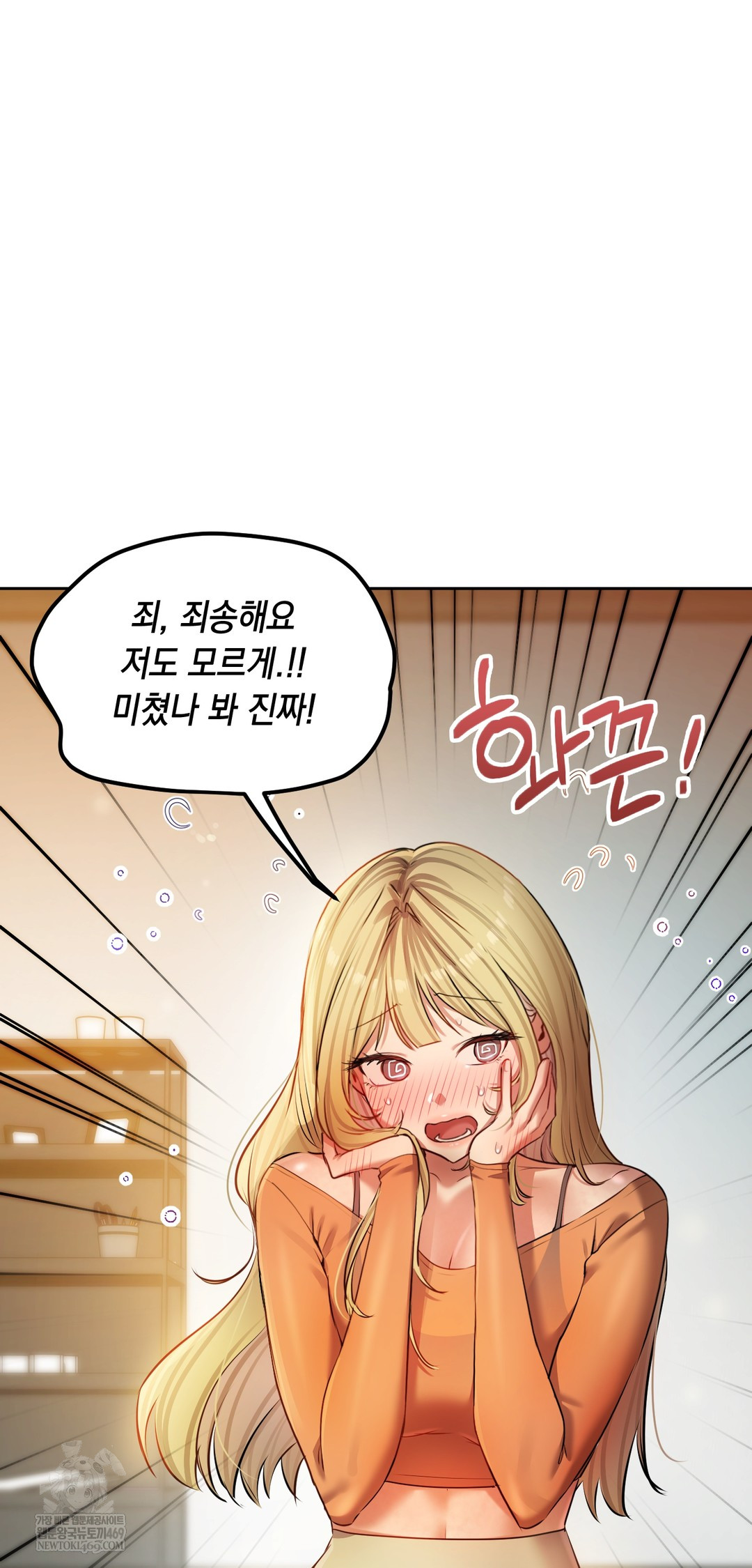 The Professor’s Secret Account Raw - Chapter 29 [photo 4] - MangaPorn