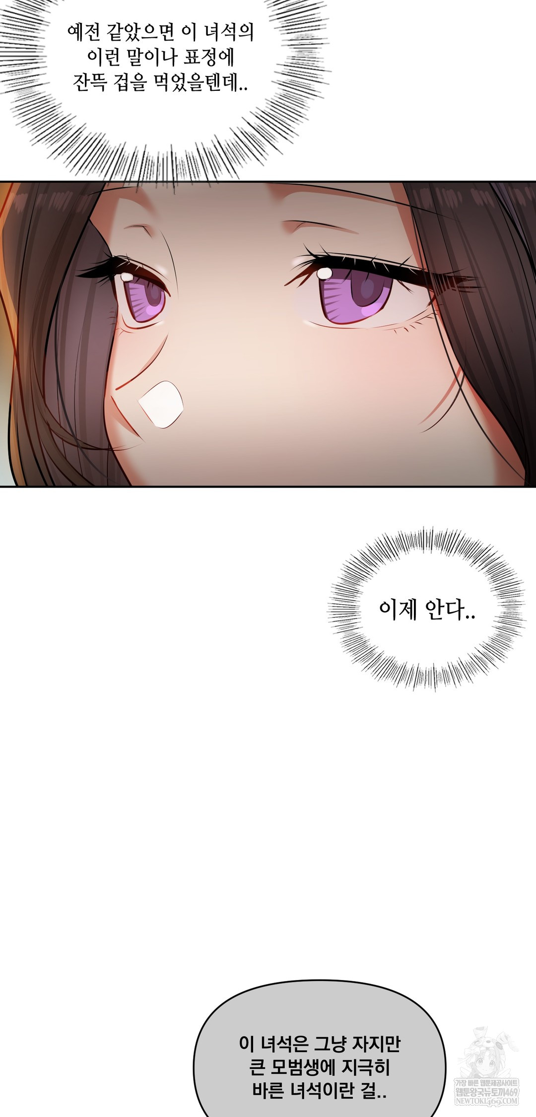 The Professor’s Secret Account Raw - Chapter 29 [photo 40] - MangaPorn