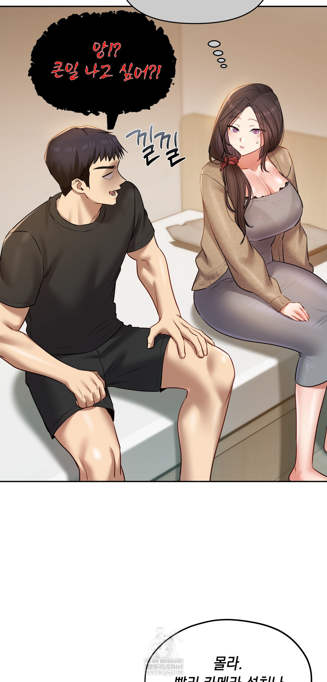 The Professor’s Secret Account Raw - Chapter 29 [photo 41] - MangaPorn