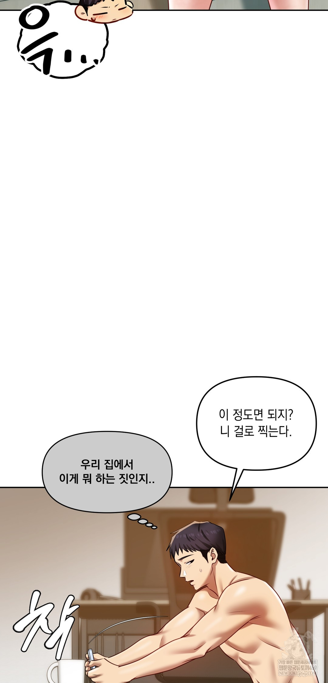 The Professor’s Secret Account Raw - Chapter 29 [photo 43] - MangaPorn