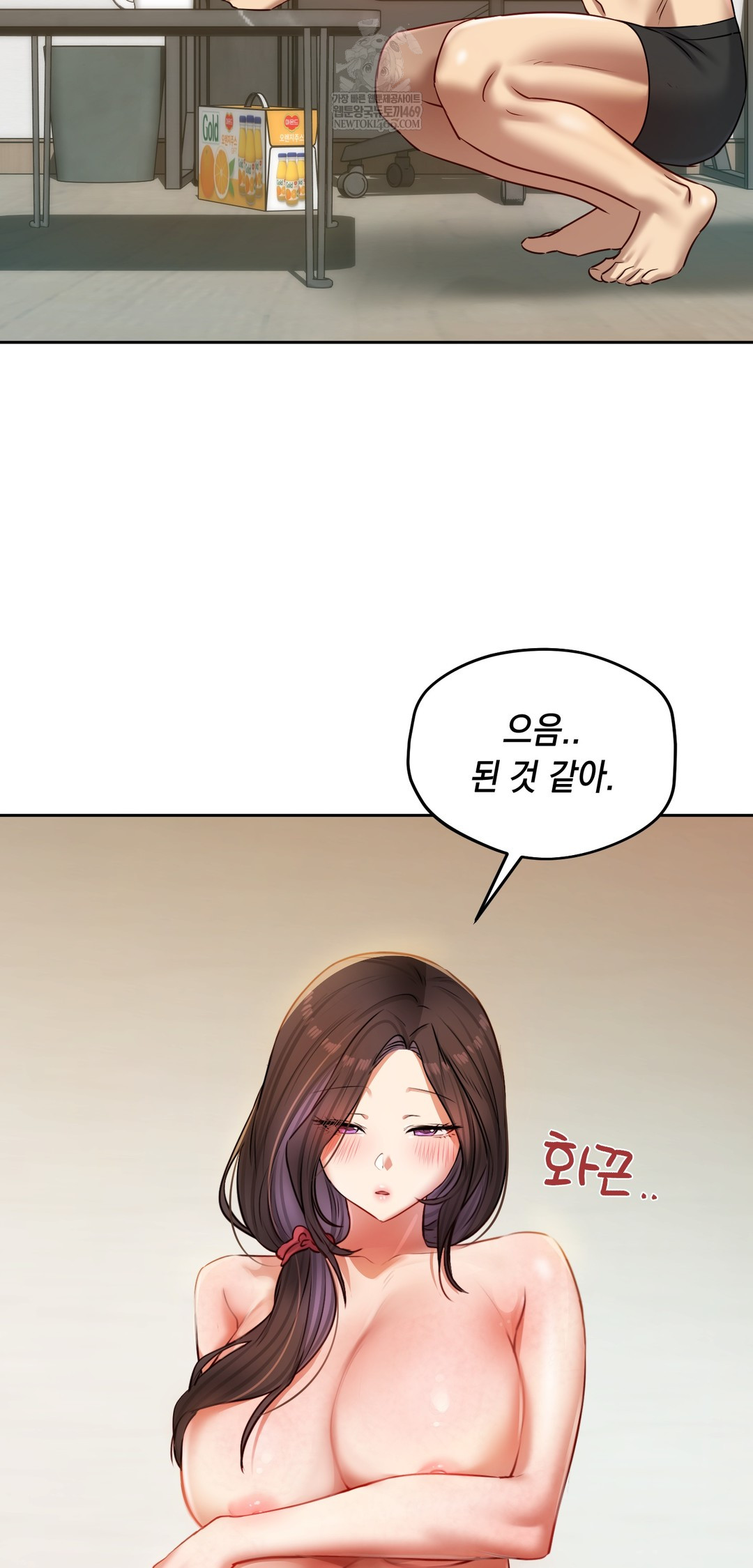 The Professor’s Secret Account Raw - Chapter 29 [photo 44] - MangaPorn