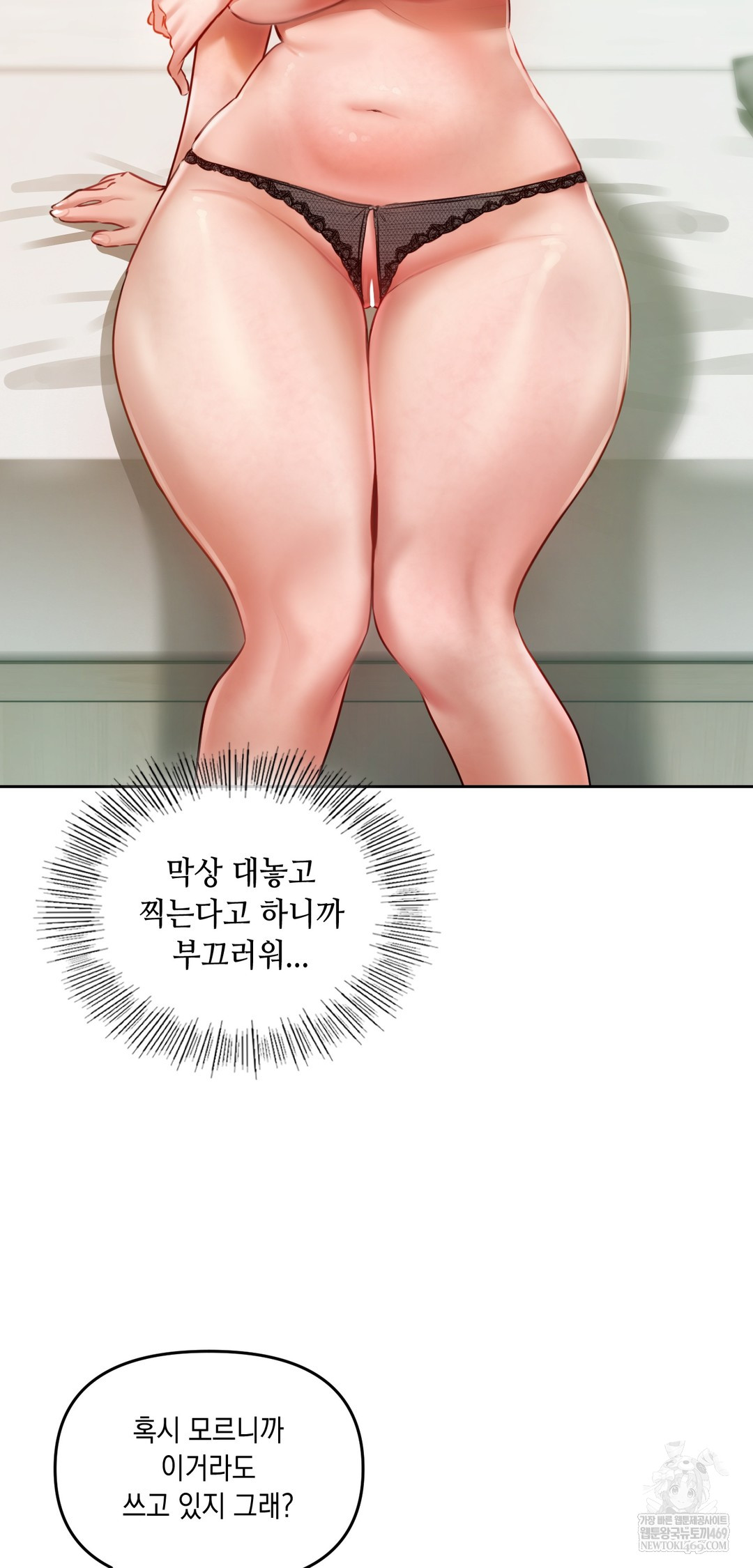 The Professor’s Secret Account Raw - Chapter 29 [photo 45] - MangaPorn