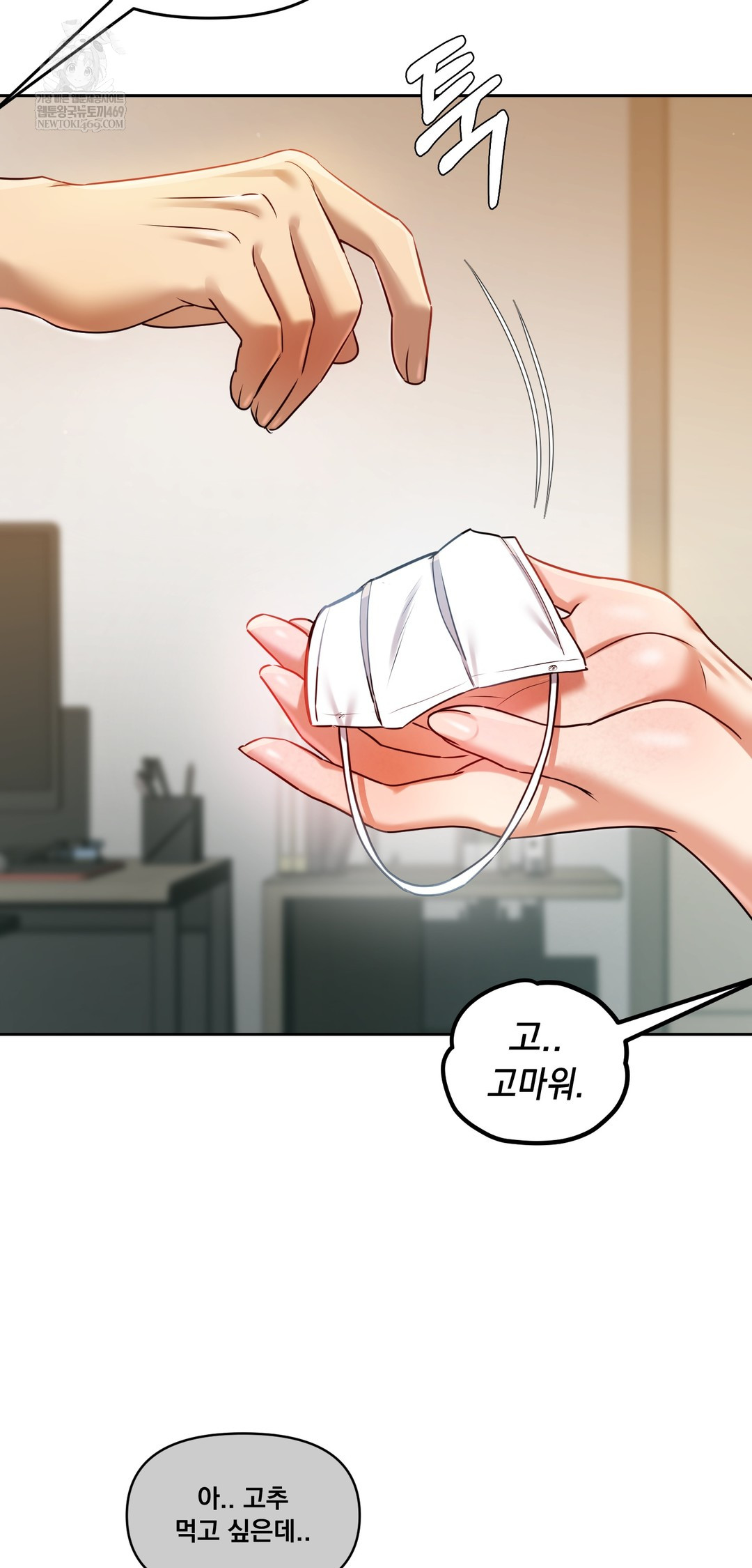 The Professor’s Secret Account Raw - Chapter 29 [photo 46] - MangaPorn