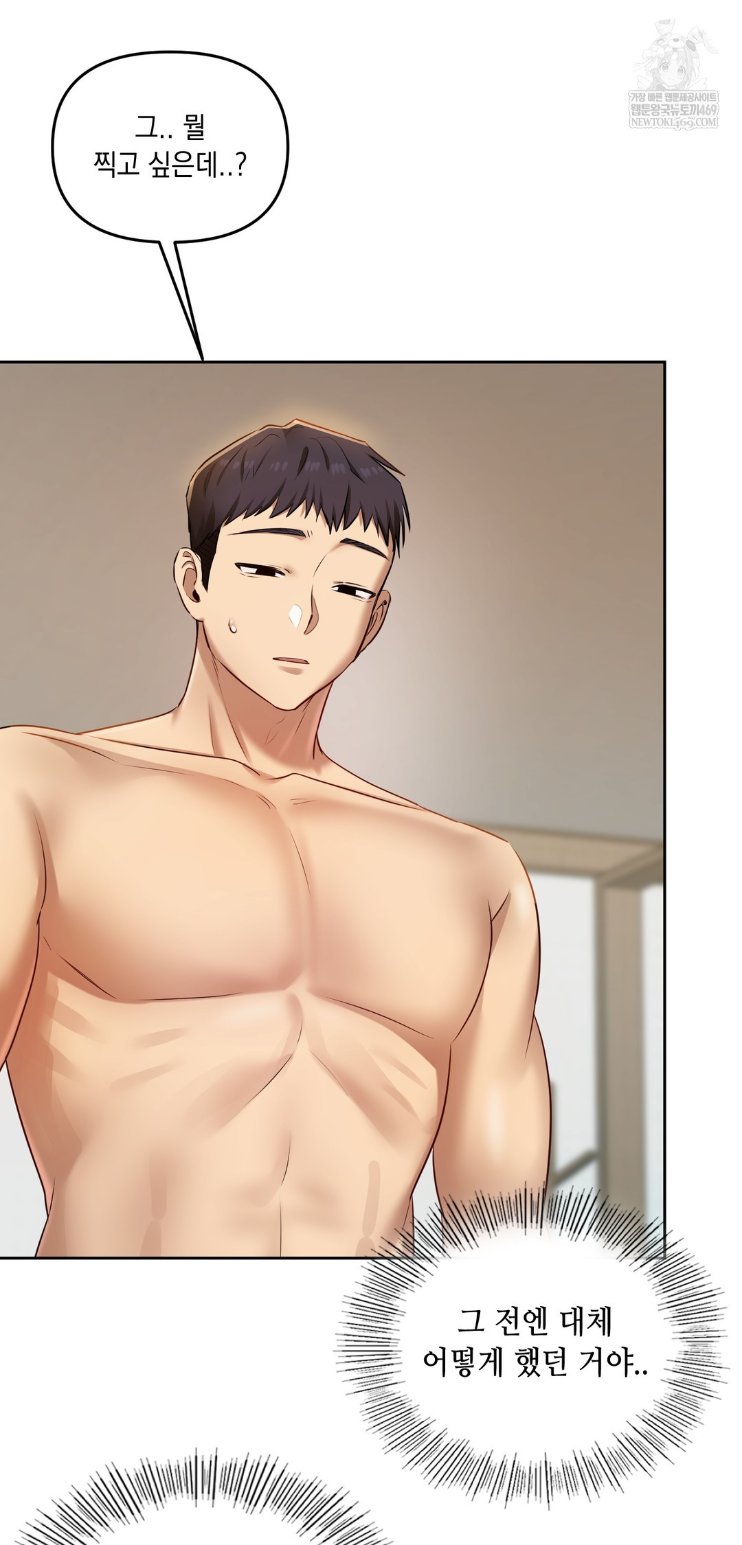 The Professor’s Secret Account Raw - Chapter 29 [photo 49] - MangaPorn