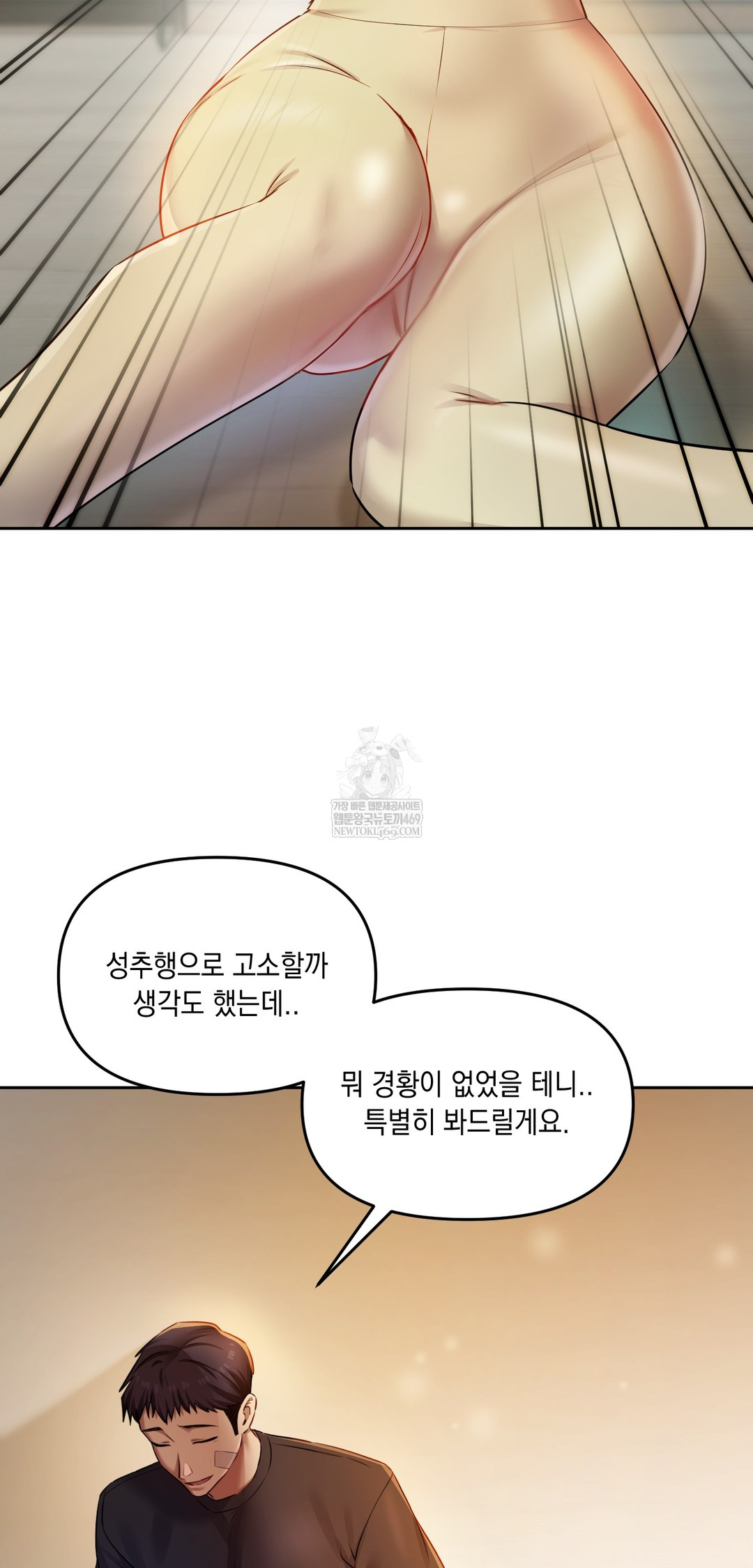 The Professor’s Secret Account Raw - Chapter 29 [photo 5] - MangaPorn