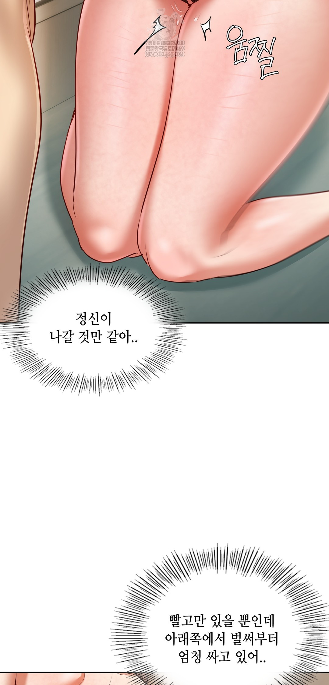 The Professor’s Secret Account Raw - Chapter 29 [photo 58] - MangaPorn