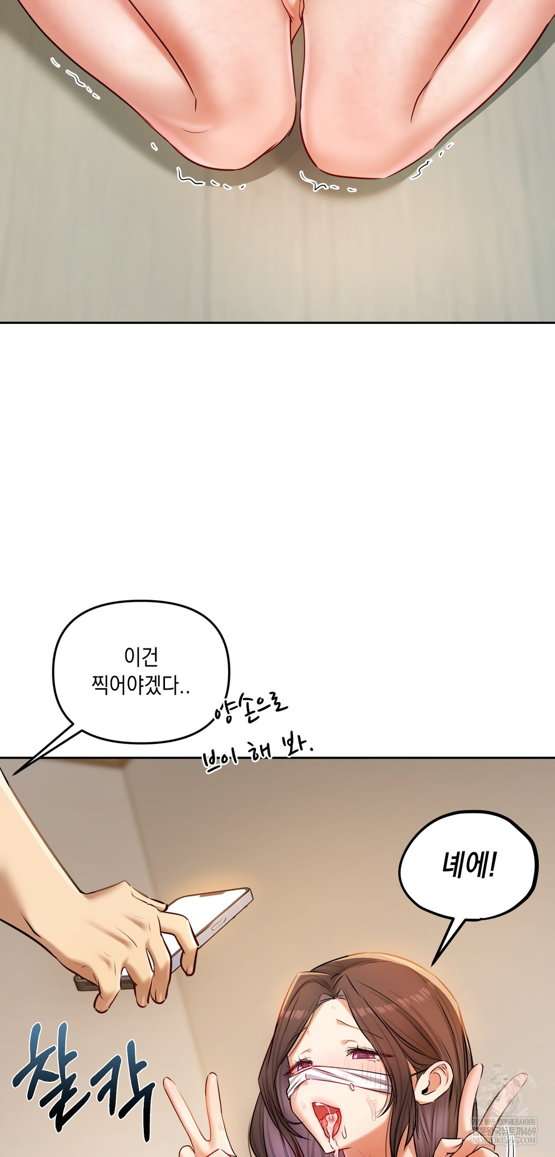 The Professor’s Secret Account Raw - Chapter 29 [photo 65] - MangaPorn