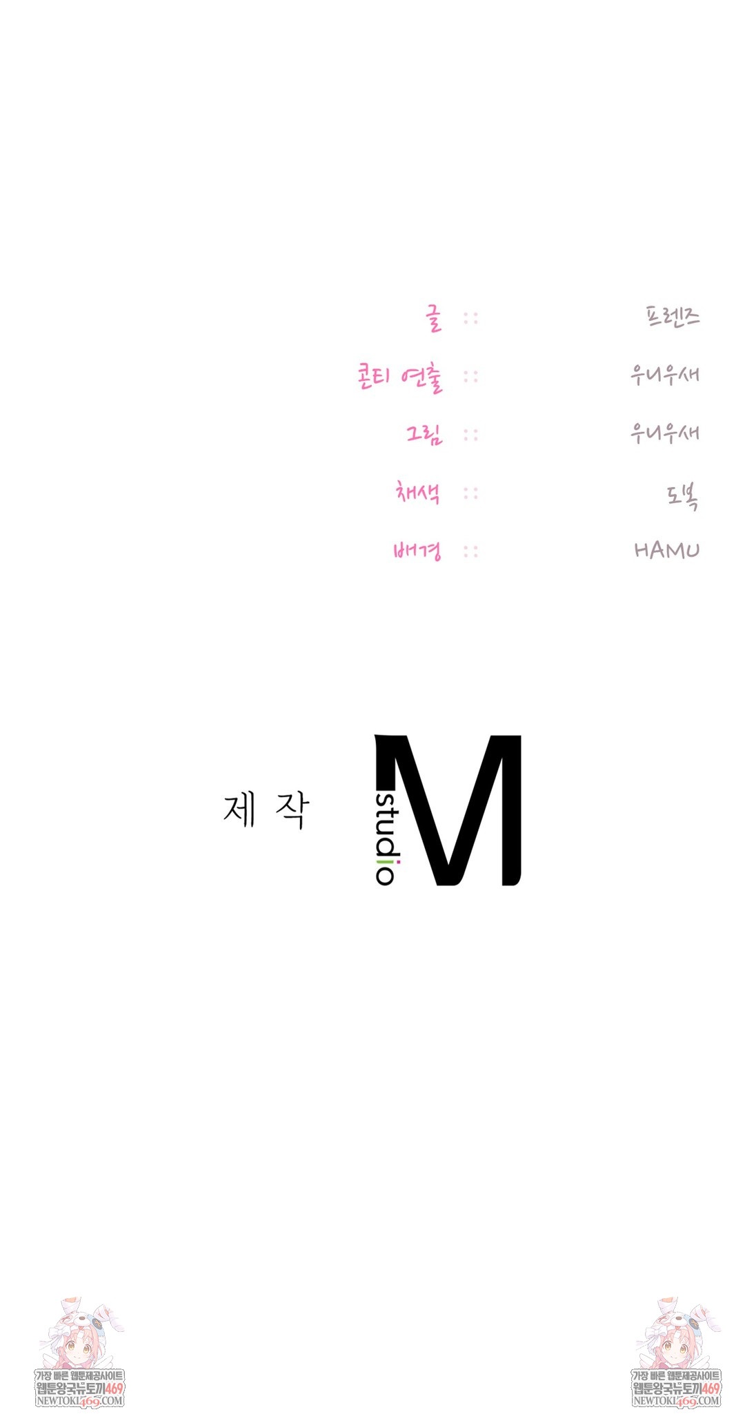 The Professor’s Secret Account Raw - Chapter 29 [photo 71] - MangaPorn