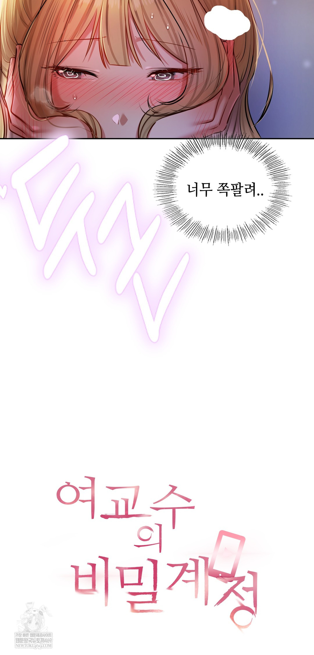 The Professor’s Secret Account Raw - Chapter 29 [photo 8] - MangaPorn