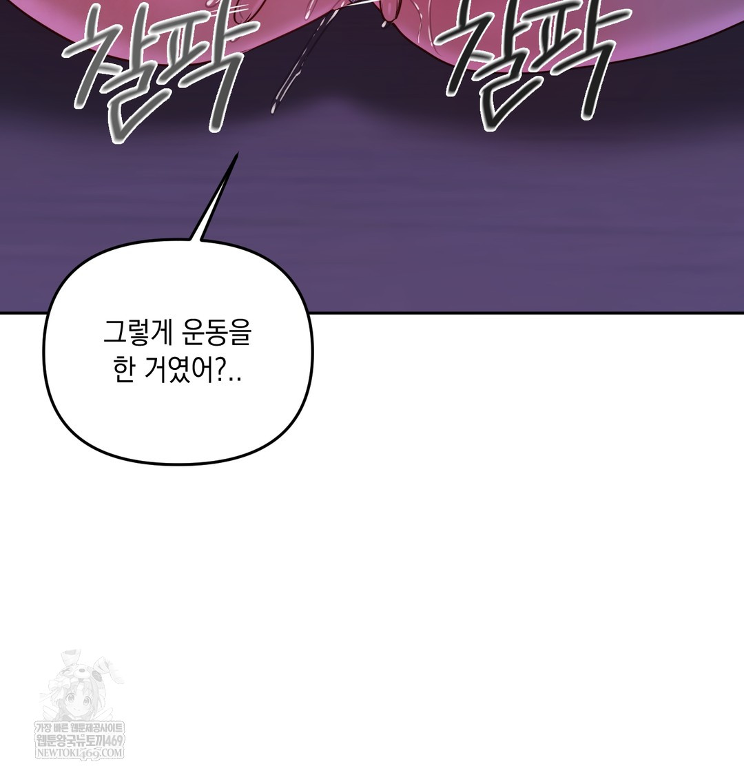 The Professor’s Secret Account Raw - Chapter 30 [photo 101] - MangaPorn