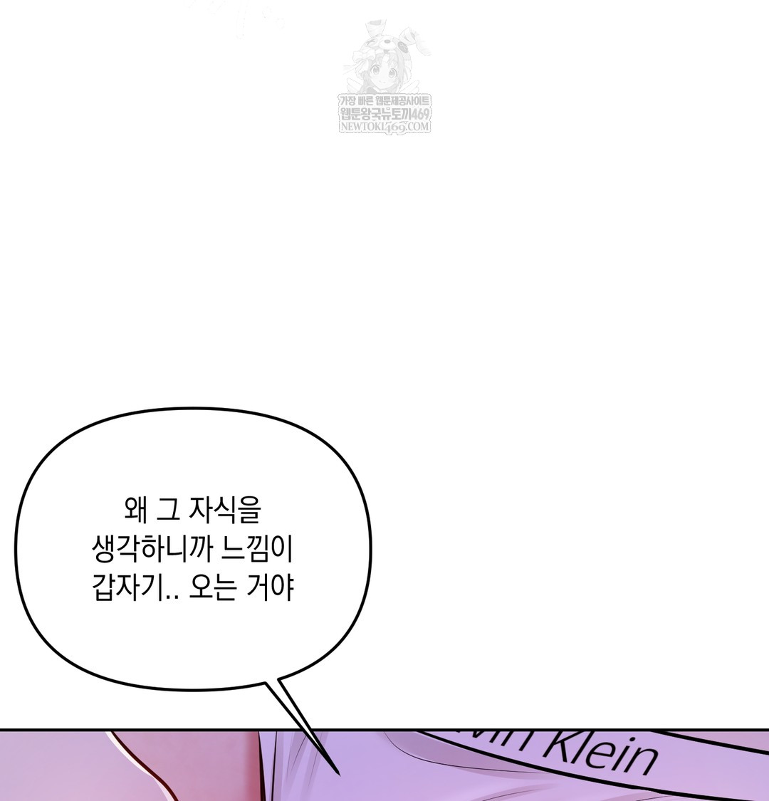 The Professor’s Secret Account Raw - Chapter 30 [photo 104] - MangaPorn