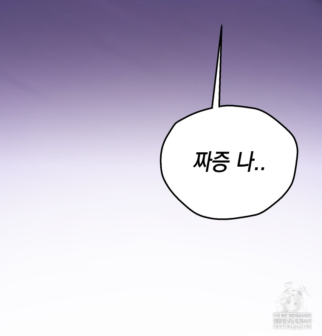 The Professor’s Secret Account Raw - Chapter 30 [photo 106] - MangaPorn