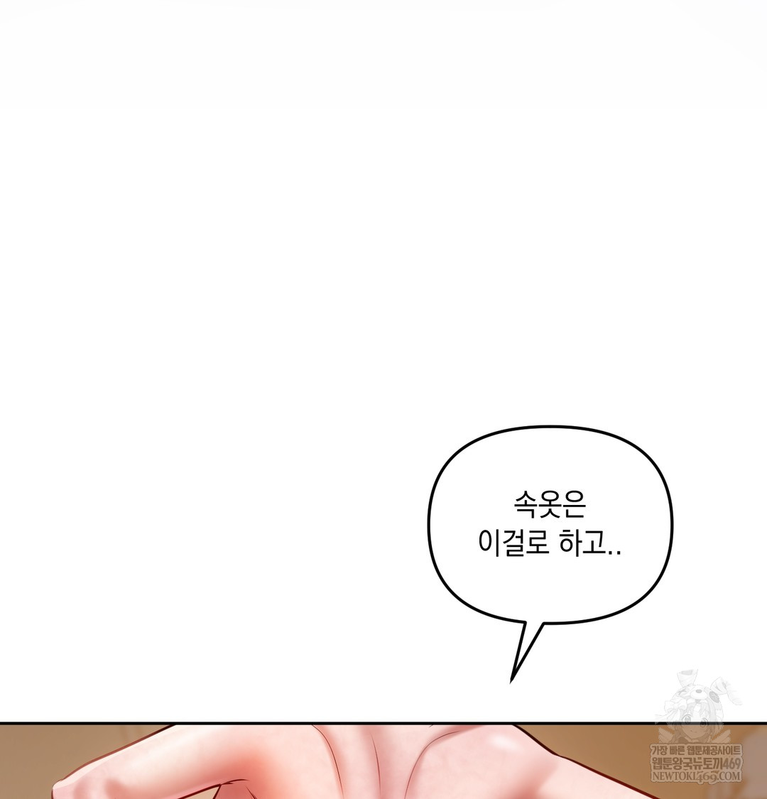 The Professor’s Secret Account Raw - Chapter 30 [photo 107] - MangaPorn