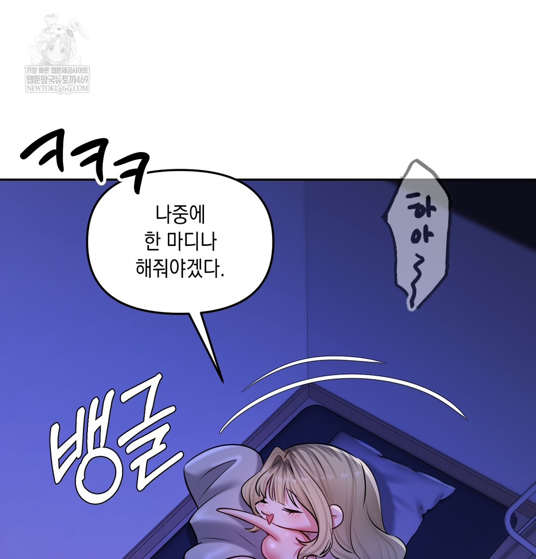 The Professor’s Secret Account Raw - Chapter 30 [photo 11] - MangaPorn