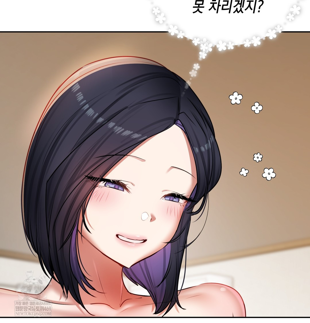 The Professor’s Secret Account Raw - Chapter 30 [photo 113] - MangaPorn