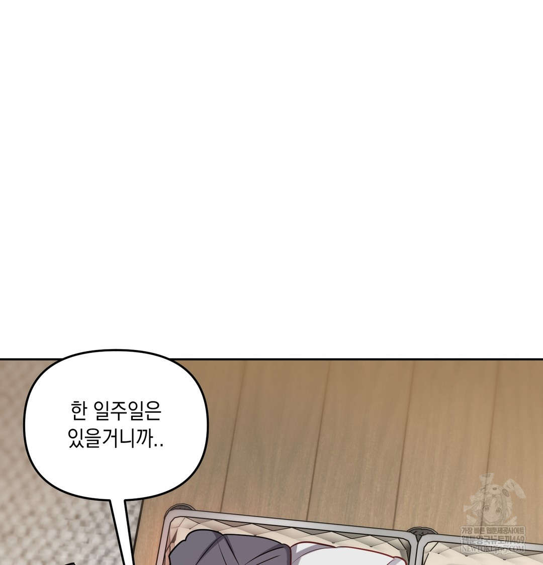 The Professor’s Secret Account Raw - Chapter 30 [photo 114] - MangaPorn