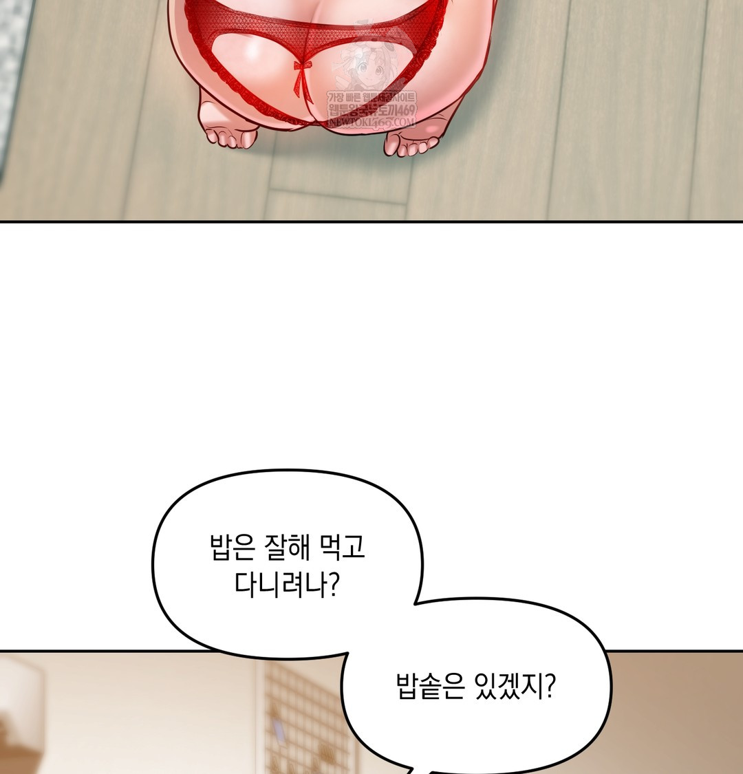 The Professor’s Secret Account Raw - Chapter 30 [photo 116] - MangaPorn