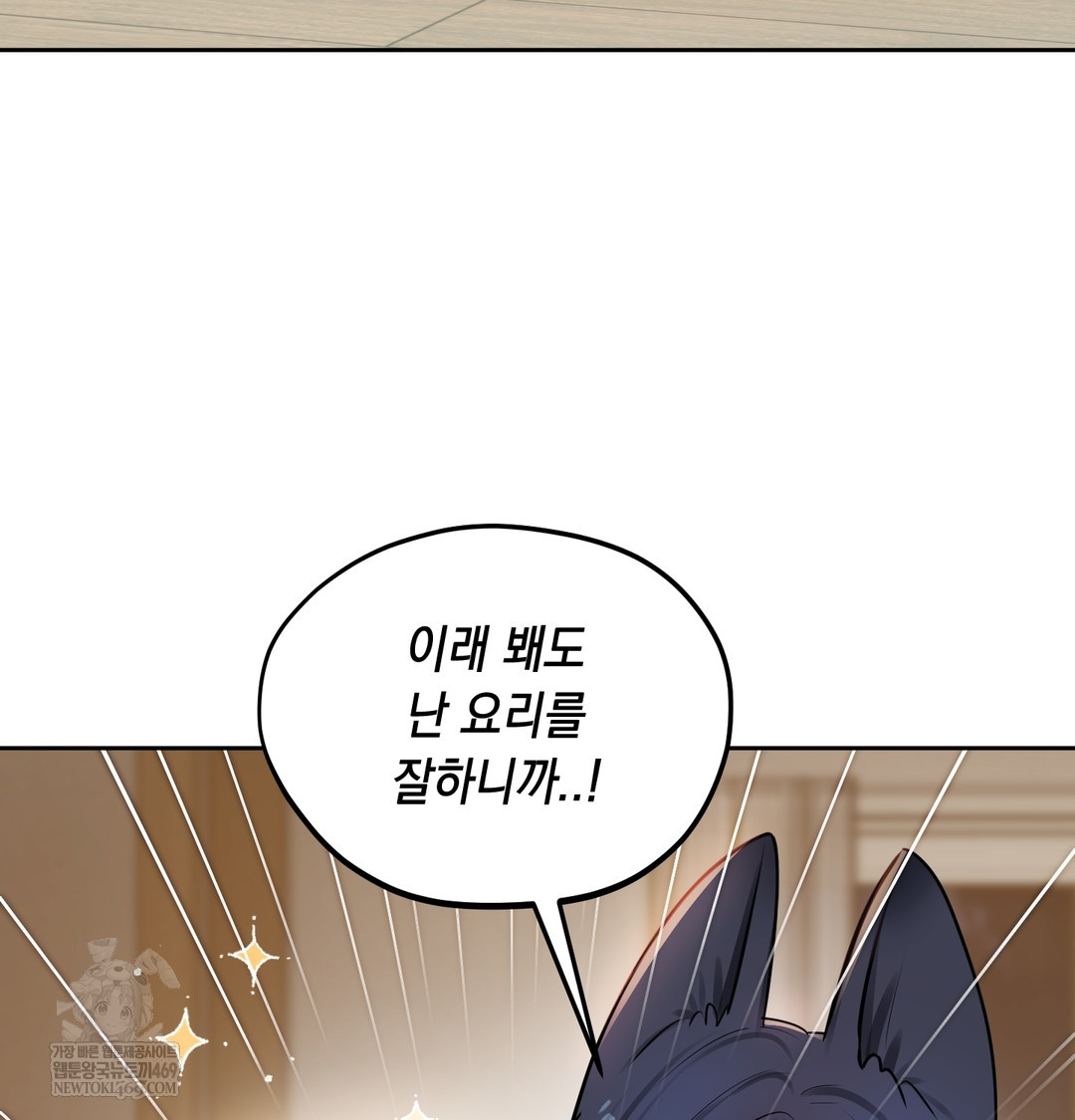 The Professor’s Secret Account Raw - Chapter 30 [photo 118] - MangaPorn