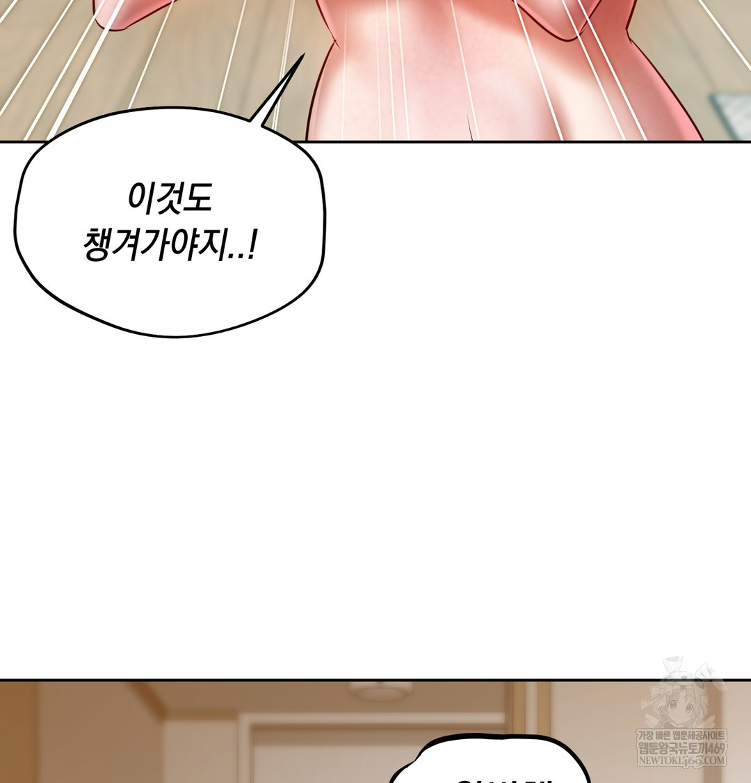The Professor’s Secret Account Raw - Chapter 30 [photo 120] - MangaPorn