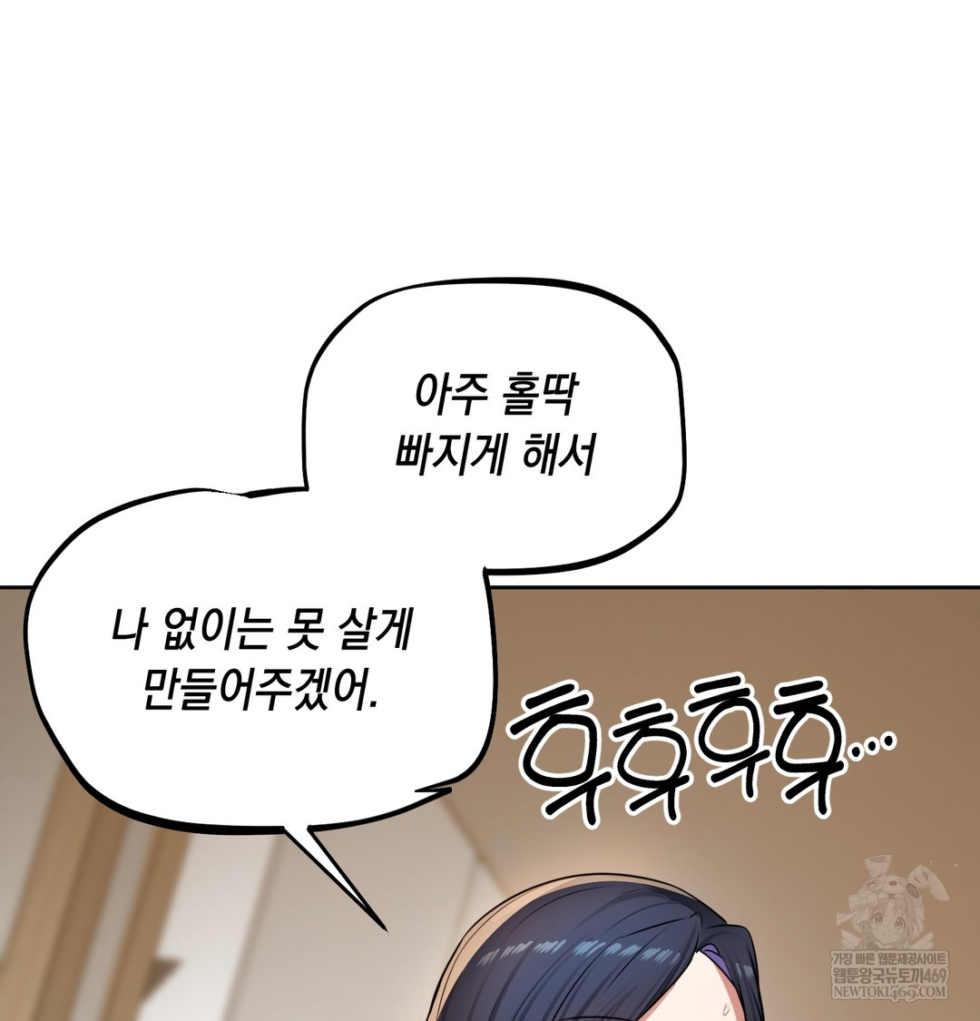 The Professor’s Secret Account Raw - Chapter 30 [photo 122] - MangaPorn