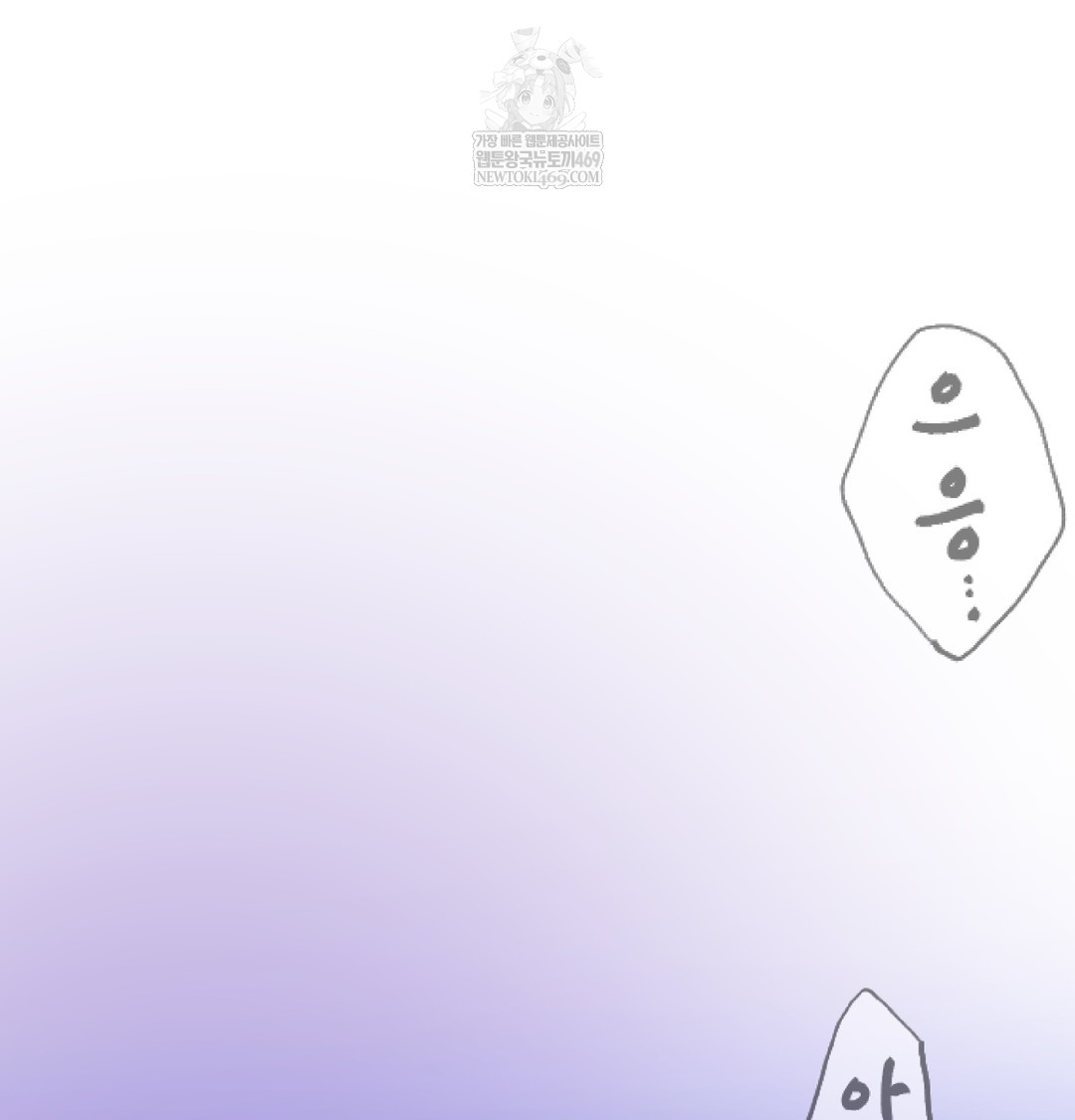 The Professor’s Secret Account Raw - Chapter 30 [photo 13] - MangaPorn