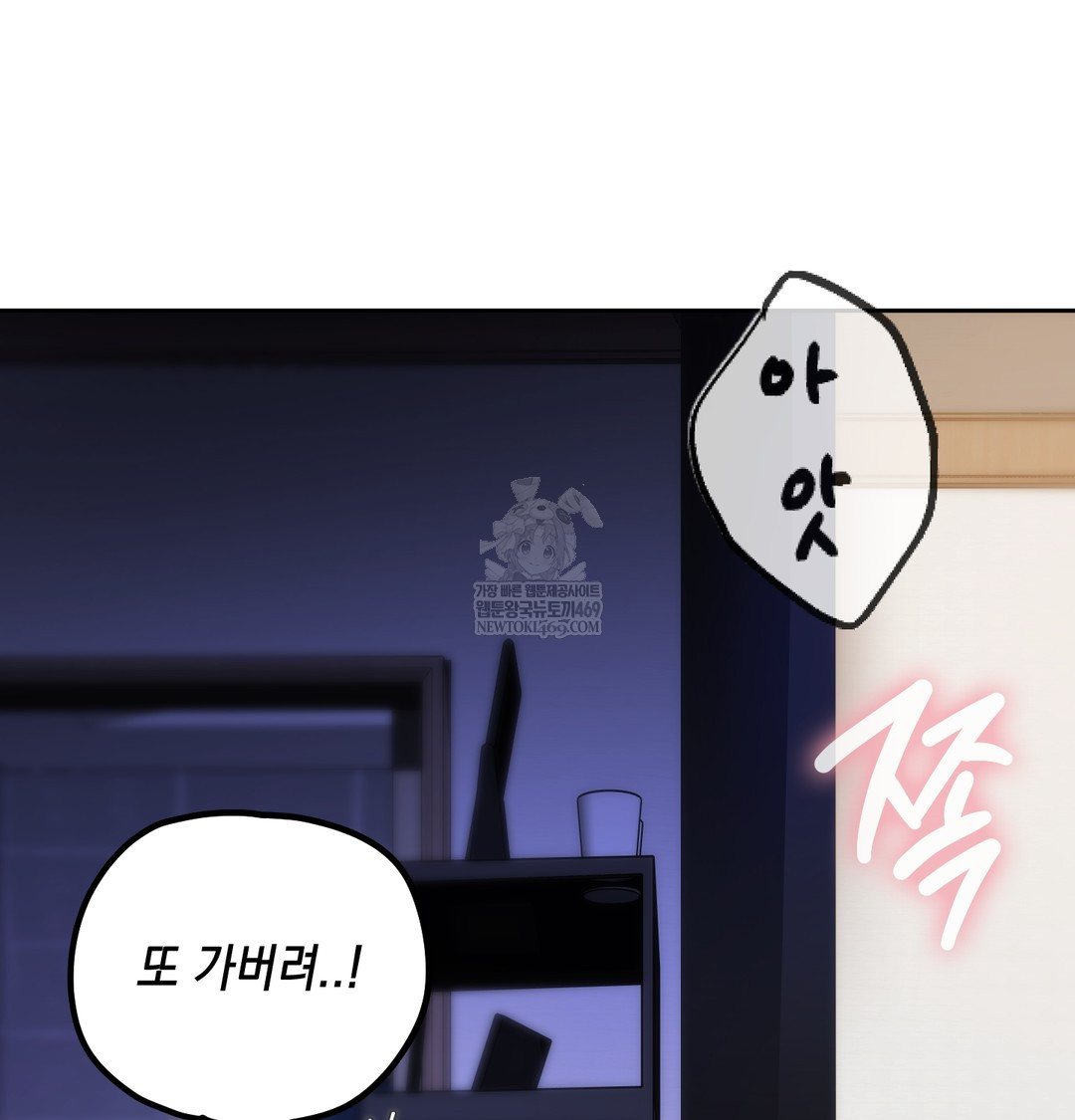 The Professor’s Secret Account Raw - Chapter 30 [photo 133] - MangaPorn