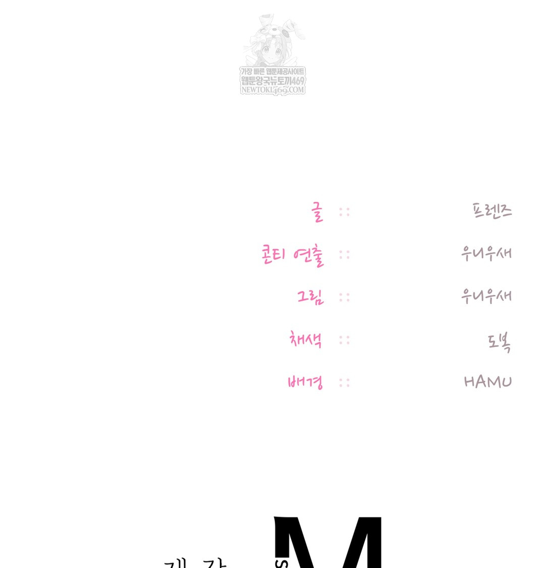 The Professor’s Secret Account Raw - Chapter 30 [photo 139] - MangaPorn