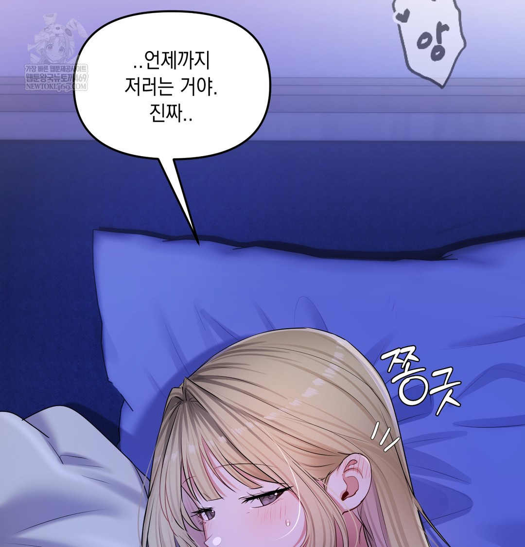 The Professor’s Secret Account Raw - Chapter 30 [photo 14] - MangaPorn