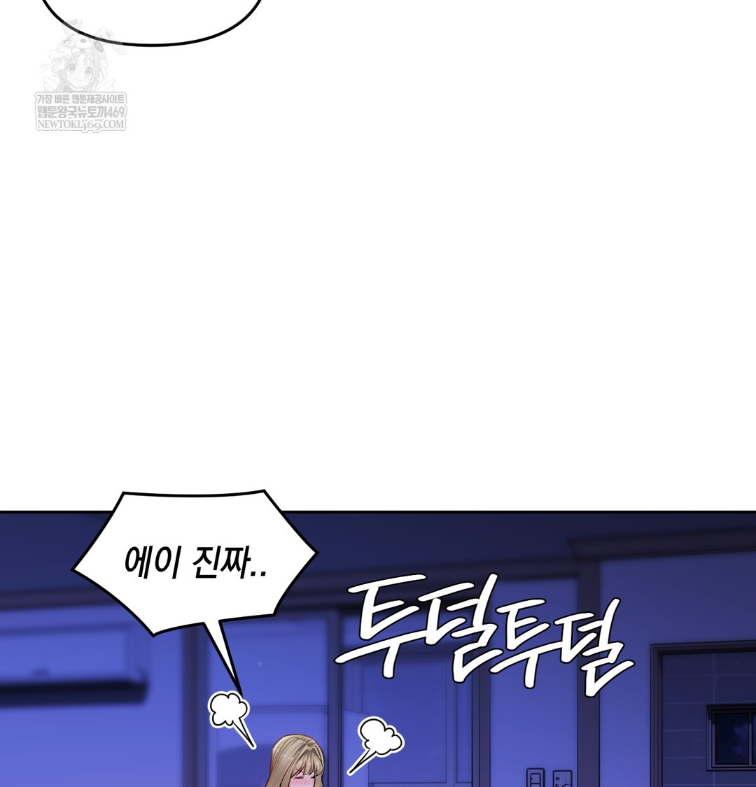 The Professor’s Secret Account Raw - Chapter 30 [photo 16] - MangaPorn