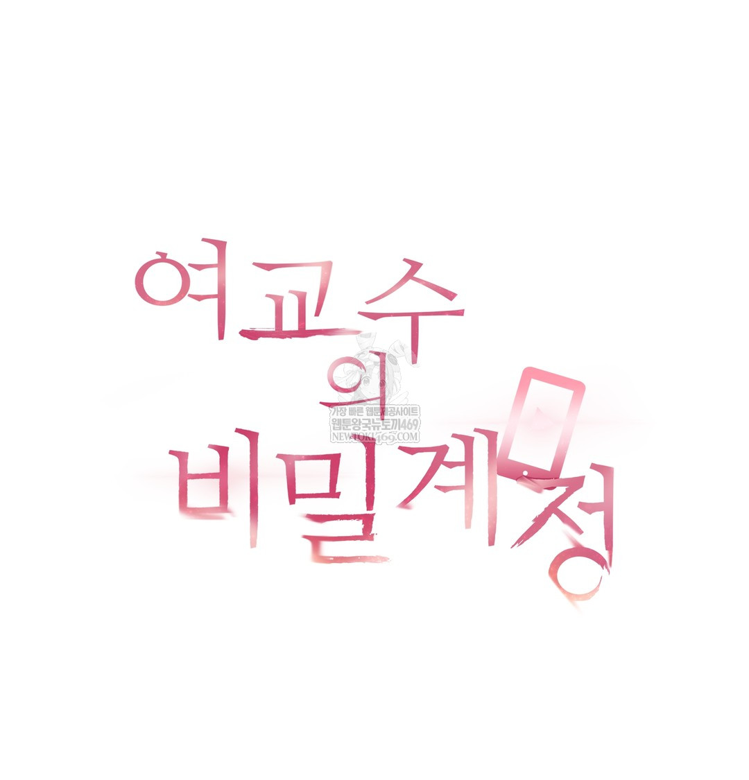 The Professor’s Secret Account Raw - Chapter 30 [photo 22] - MangaPorn