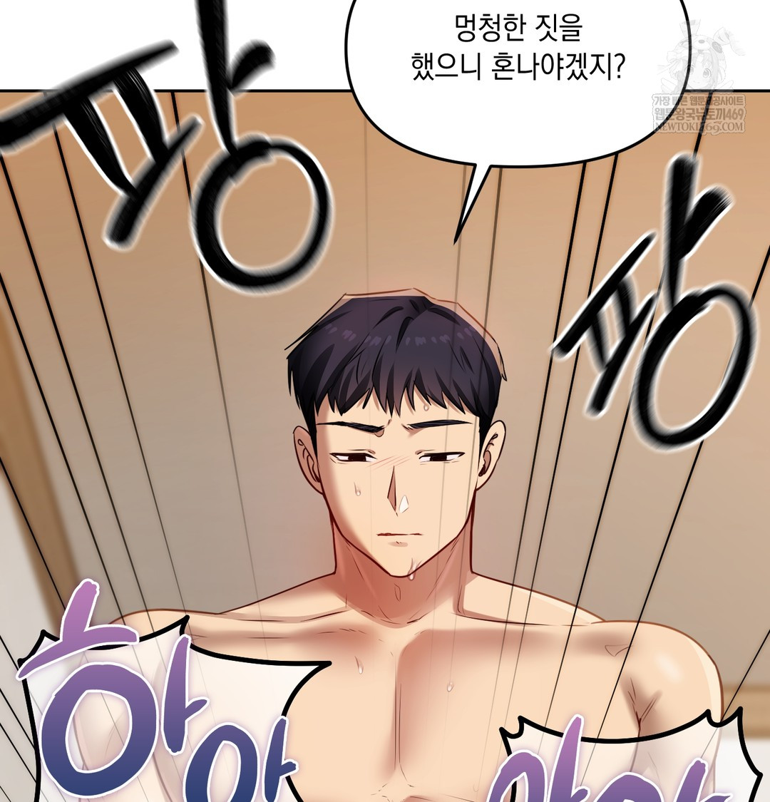 The Professor’s Secret Account Raw - Chapter 30 [photo 29] - MangaPorn