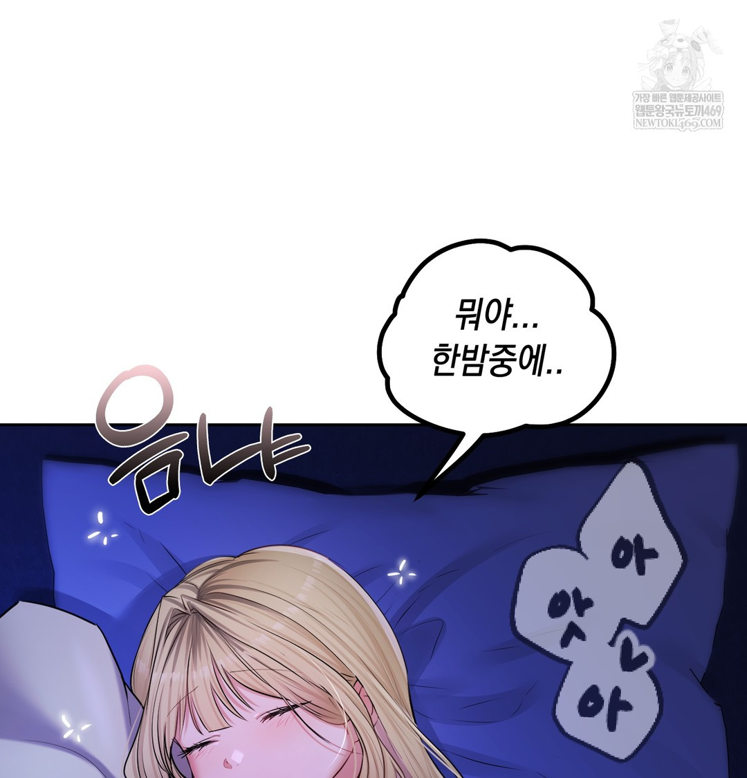 The Professor’s Secret Account Raw - Chapter 30 [photo 3] - MangaPorn