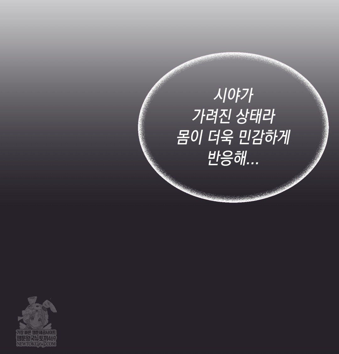 The Professor’s Secret Account Raw - Chapter 30 [photo 35] - MangaPorn