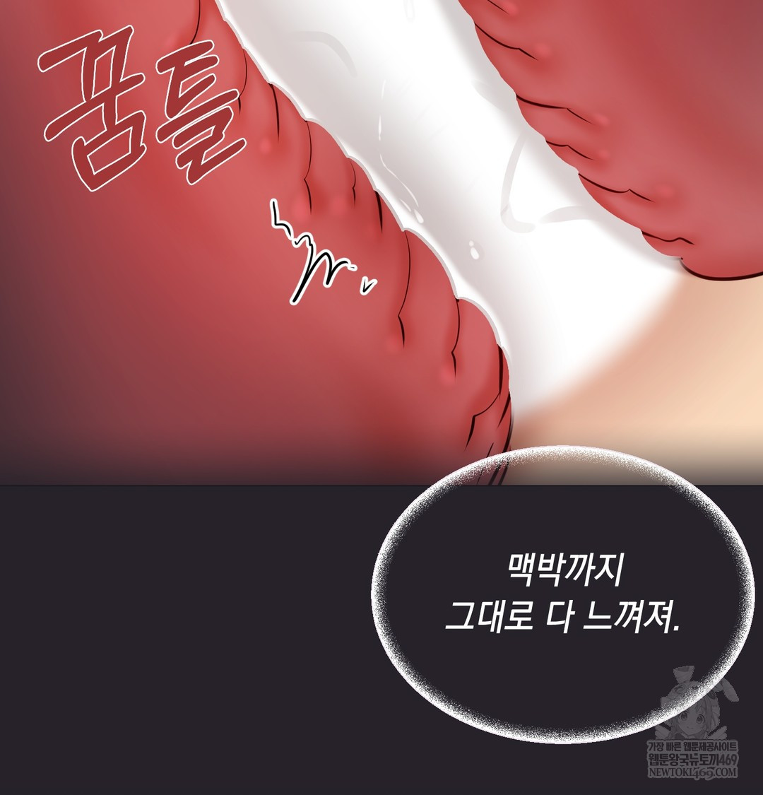 The Professor’s Secret Account Raw - Chapter 30 [photo 37] - MangaPorn