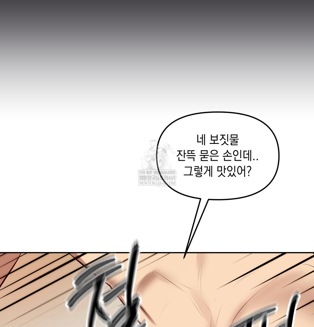 The Professor’s Secret Account Raw - Chapter 30 [photo 40] - MangaPorn