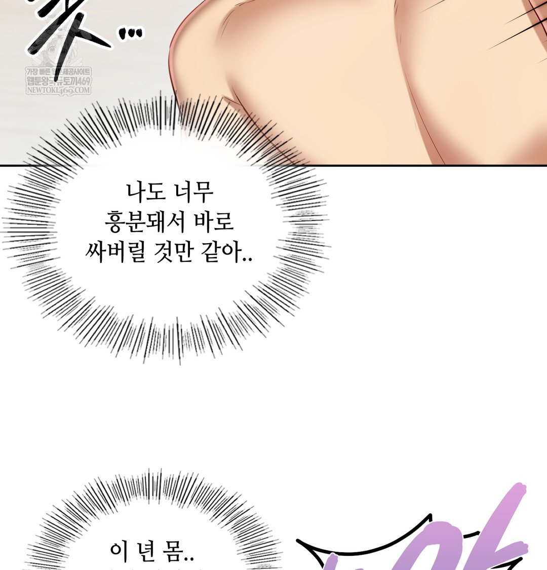 The Professor’s Secret Account Raw - Chapter 30 [photo 46] - MangaPorn