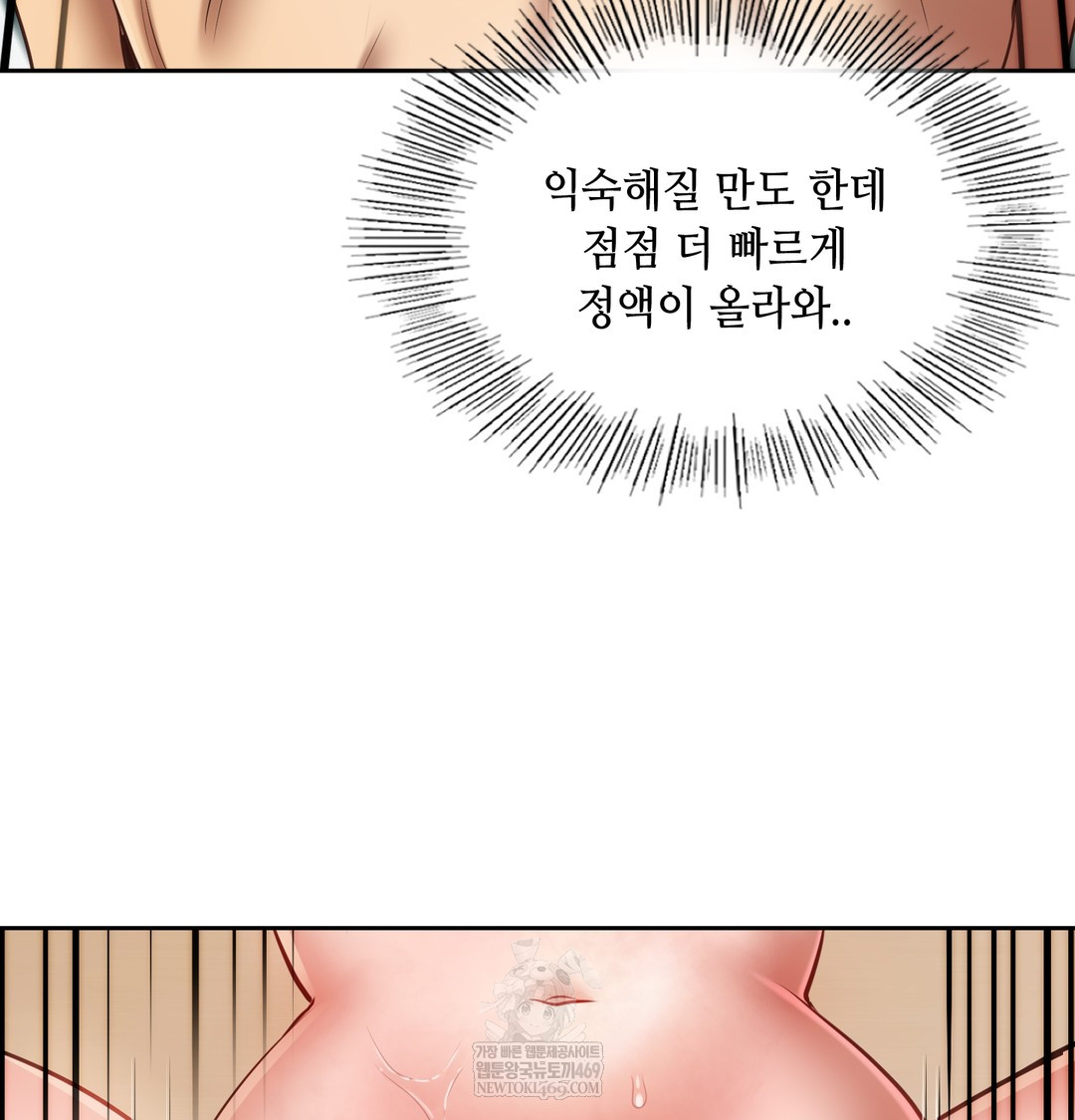 The Professor’s Secret Account Raw - Chapter 30 [photo 49] - MangaPorn