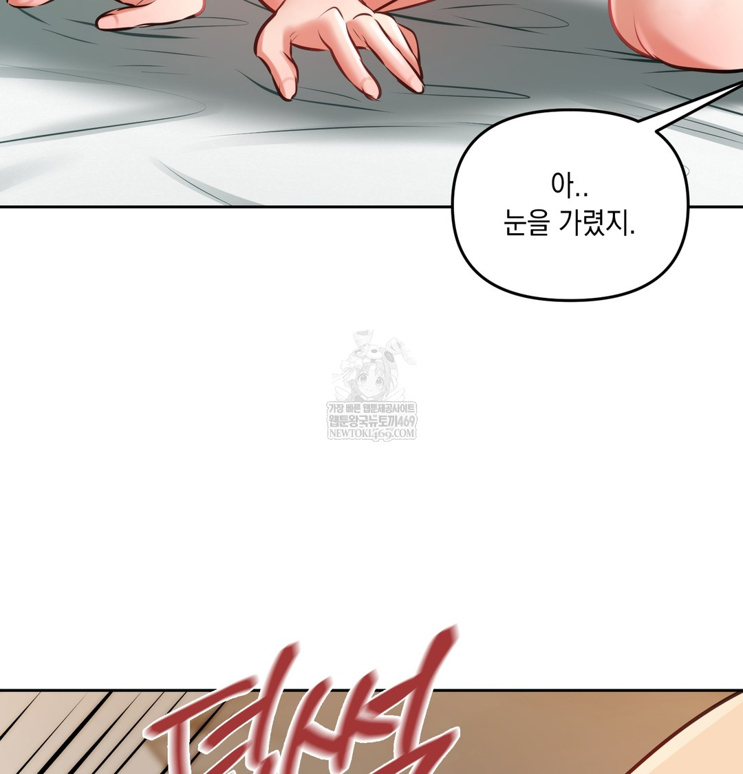 The Professor’s Secret Account Raw - Chapter 30 [photo 59] - MangaPorn