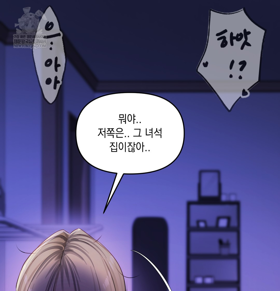 The Professor’s Secret Account Raw - Chapter 30 [photo 6] - MangaPorn