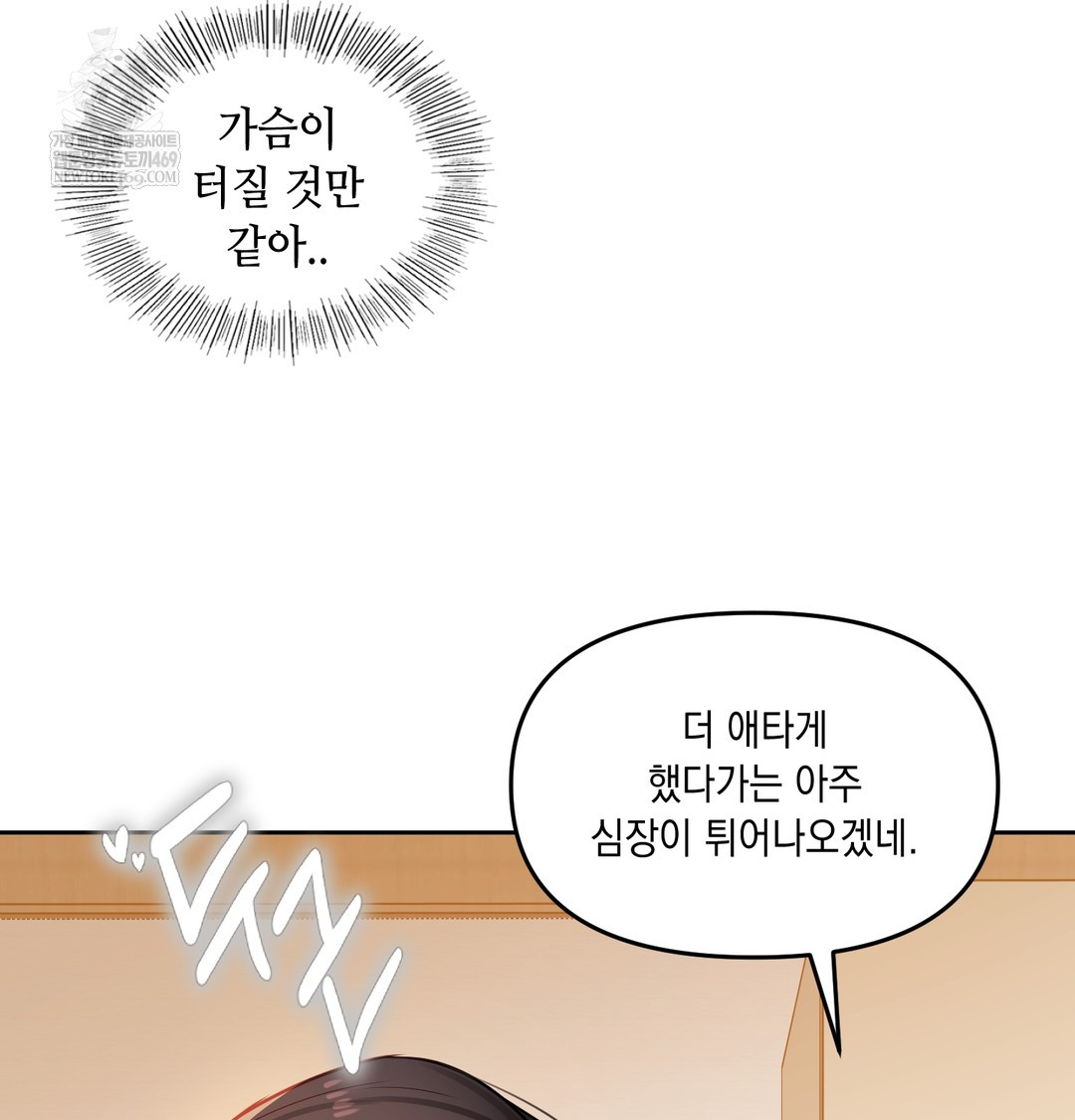 The Professor’s Secret Account Raw - Chapter 30 [photo 70] - MangaPorn