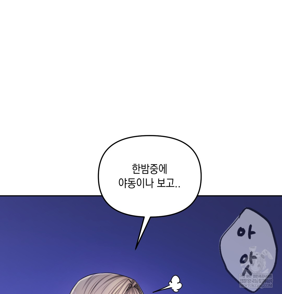 The Professor’s Secret Account Raw - Chapter 30 [photo 8] - MangaPorn