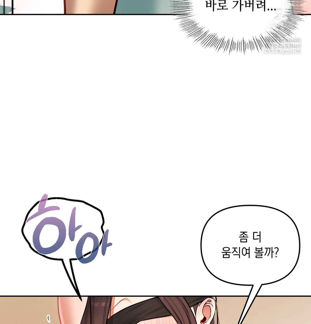 The Professor’s Secret Account Raw - Chapter 30 [photo 80] - MangaPorn