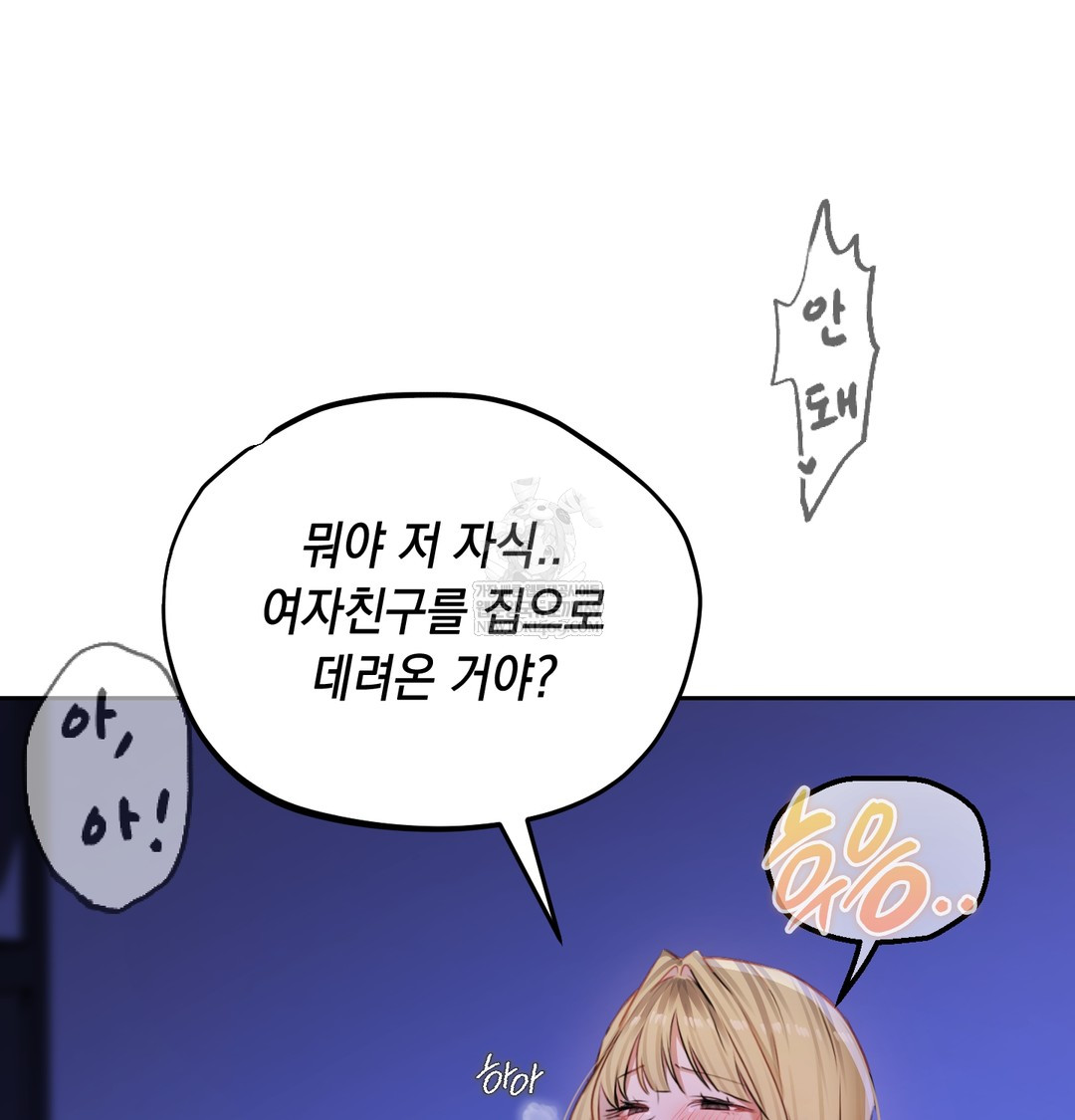 The Professor’s Secret Account Raw - Chapter 30 [photo 90] - MangaPorn