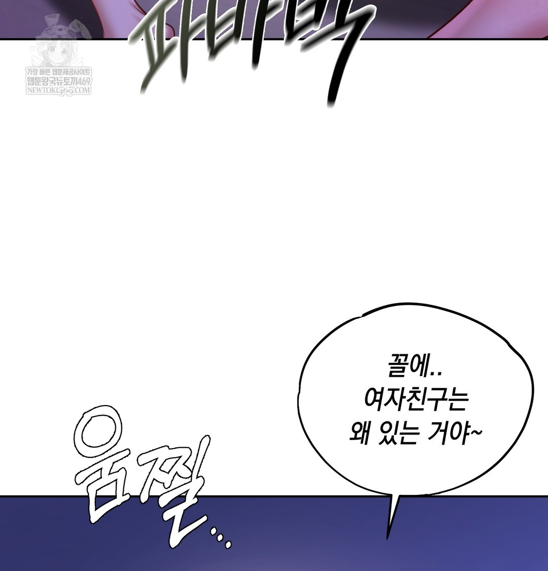 The Professor’s Secret Account Raw - Chapter 30 [photo 92] - MangaPorn