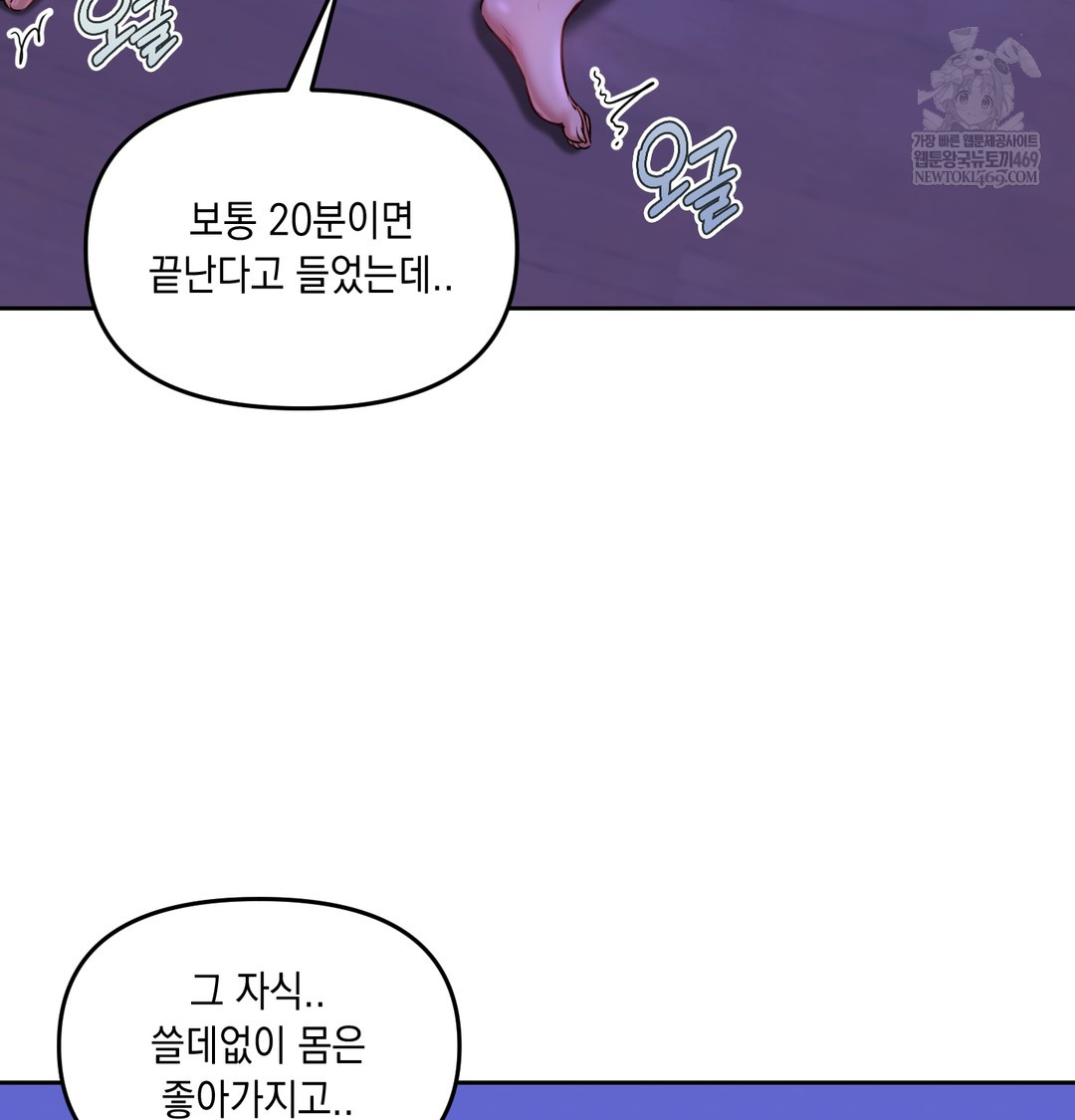 The Professor’s Secret Account Raw - Chapter 30 [photo 97] - MangaPorn